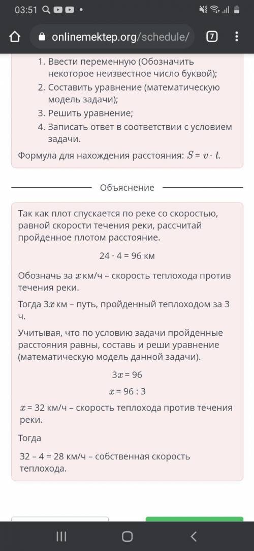 Путешественник спустился на плоту вниз по течению реки за 24 ч, а обратно вернулся теплоходом за 3 ч