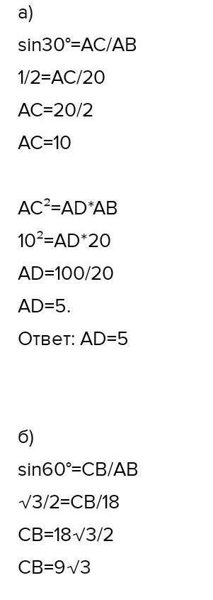 .a) AB=20, AD=?6) AB=18, BD=?B) BD=? ​