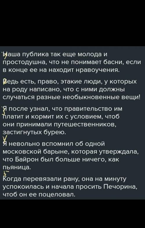 по русскому надо сделать схемы