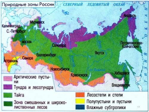 Определите, какие из перечисленных городов расположены в природной зоне тайги. 1) Москва2) Петрозаво