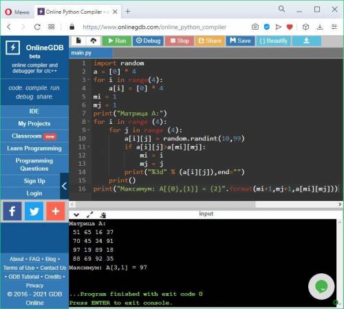 Задачи «В»: Напишите программу, которая заполняет матрицуслучайными числами и находит максимальныйэл