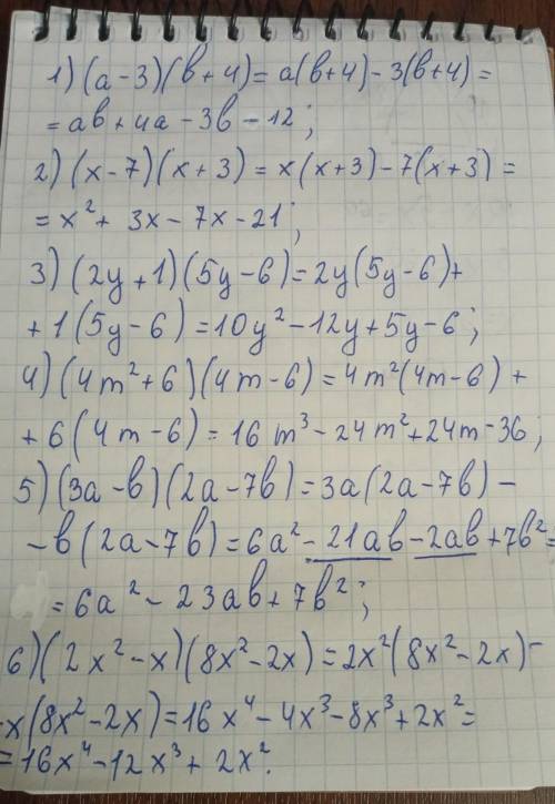 Алгебра 7 классНомер 103(1-6)​