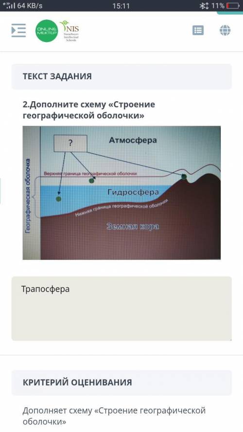 Природно-территориальные комплексы», «Социальная география» подраздел «География населения