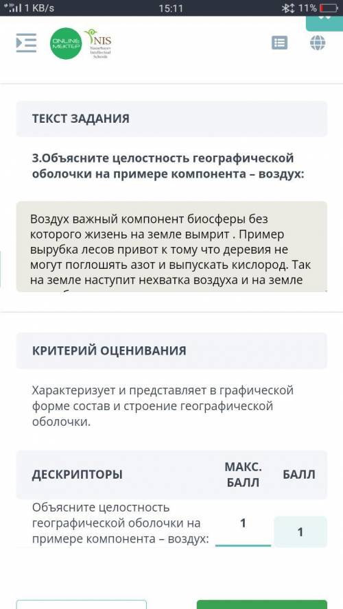 Природно-территориальные комплексы», «Социальная география» подраздел «География населения