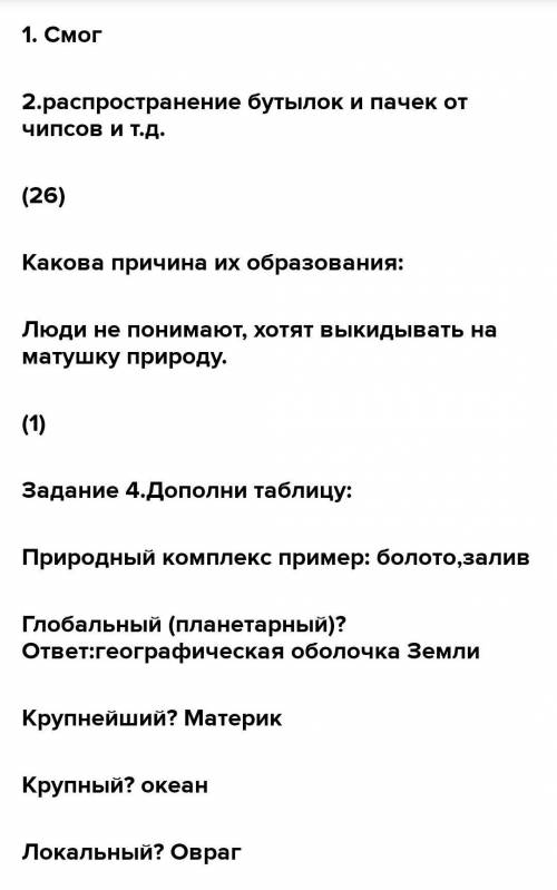 Задание1. Используя почвенную карту Казахстана определи распространение основных почв с севера на юг