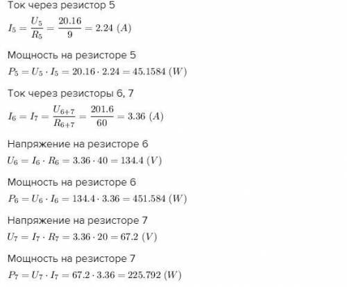 По данному условию нужно найти общее сопротивление Решите полностью с объяснением