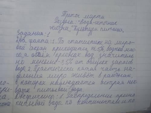 8 класс я2 COP No 3 Разделы «Вода – источник жизни», «Культура питания»У ЕОГО ЕСТЬ ОТВЕТЫ ДАЙТЕ