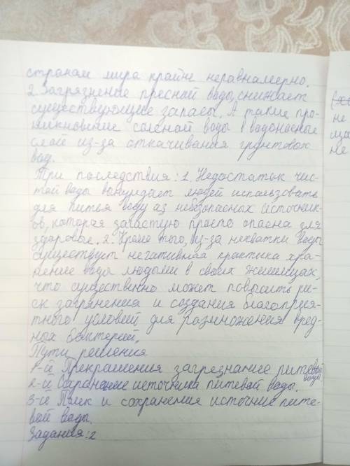 8 класс я2 COP No 3 Разделы «Вода – источник жизни», «Культура питания»У ЕОГО ЕСТЬ ОТВЕТЫ ДАЙТЕ