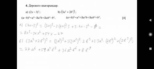 3 есеп (43³+47³ саны 90-га болинетин далелде) напишите шаги по решению алгебра а не математика/