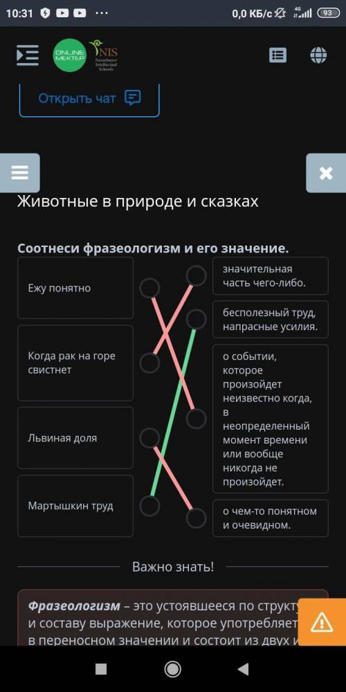 Соотнеси фразеологизм и его значение. значительная часть чего-либо.Ежу понятнобесполезный труд, напр