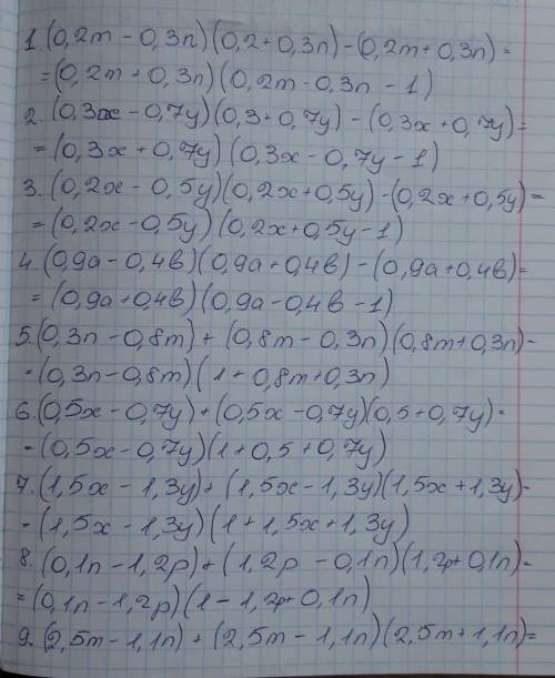 Алгебра седьмой класс задание от учителя быстрее Кто сможет ​