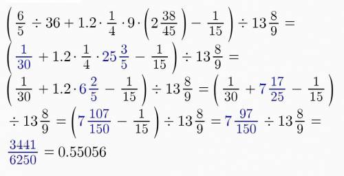 Вычислите 6/5÷36+1,2×1/4)×9 (2 38/45-1/15)÷13 8/9​