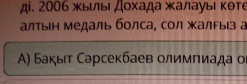 Мәтінді оқып , негізгі ақпаратты анықтаңыз . Қажы Мұқан Мұңайтпасұлы — Қазақ халқының тарихындағы тұ