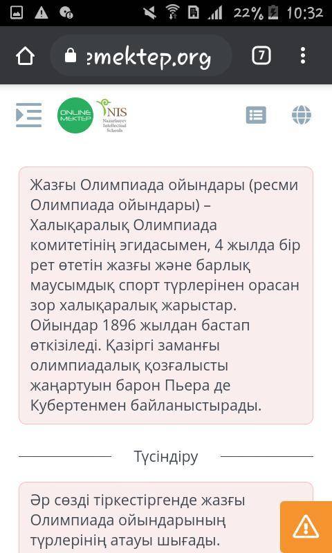 Жазғы Олимпиада ойындары Сөздерден тіркес құрастыр.жеңіл су еркін ауыр ұзындыққа ​