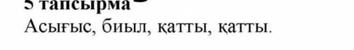 6сынып казак тылы 152 бет 5 тапсырма