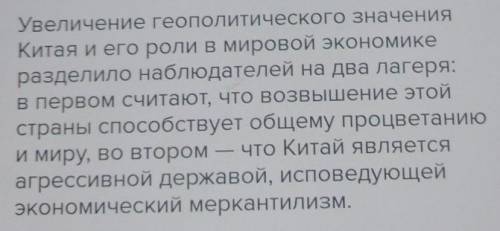 Задание 3. Используя ключевые слова, составьте рассказ об усунях (4 б) Ключевые слова: Китай, торгов