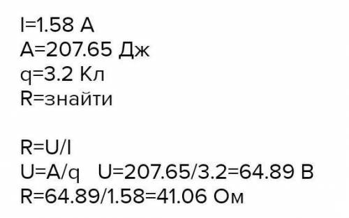 Электрическая лампочка включена в сеть. Сила тока, протекающего через лампочку, равна 1,78 А. Чему р