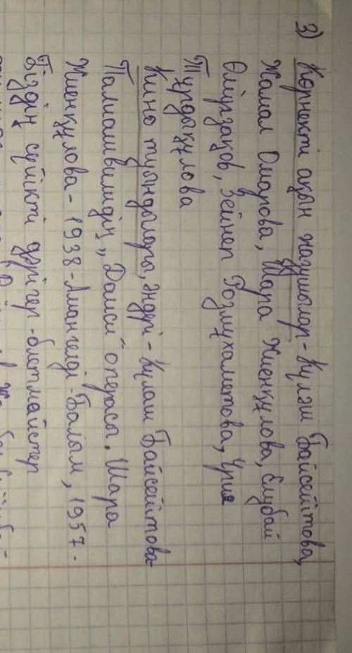 Ұлы отан соғысындағы еңбекшілердің тылдағы еңбегінің салаларын анықтап дәлел келтіріңіз Казакстан та