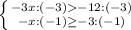 \left \{ {{-3x:(-3)-12:(-3)} \atop {-x:(-1)\geq -3:(-1)}} \right.