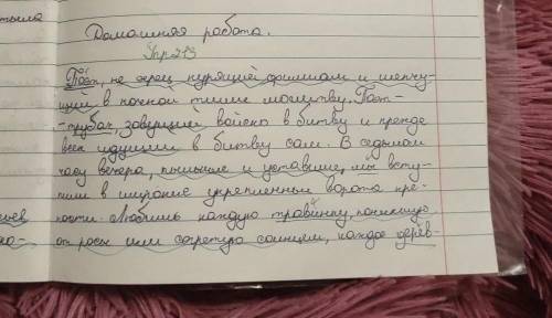 Упражнение 213. спишите предложения расставляя пропущенные знаки препинания. подчеркните обособленны