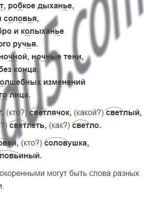 Укажите на именами существительными,что они обозначают:предмет,действие, состояние и т.д. Шепот,робк