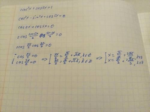 2 cos²x+cos 5x=1. Очень буду благодарен. ​