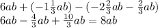 6ab + ( - 1 \frac{1}{3} ab) - ( - 2 \frac{2}{3} ab - \frac{2}{3} ab) \\ 6ab - \frac{4}{3} ab + \frac{10}{3} ab = 8ab