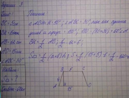 основания трапеции равны 5см и 15 см, а боковая сторона равна 12 см образует с одним из оснований тр