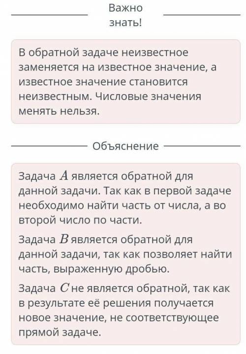 Повторение и обобщение изученного Укажи задачи, обратные данной.Было посакено из 2 000 саженцев, зак