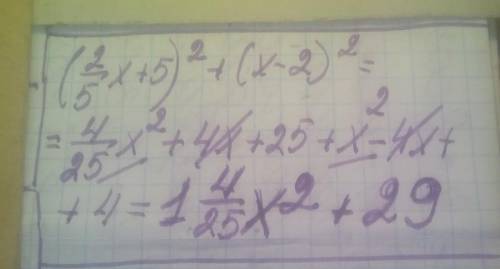 Представь в виде многочлена выражение: (2/5x+5) ²+(x-2) ²​