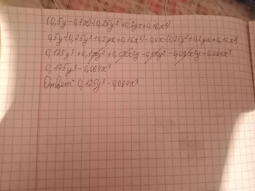 Выполни умножение (0,5y−0,4x)⋅(0,25y2+0,2yx+0,16x2). Выбери правильный ответ: 0,125y3+0,064x3 0,25y2