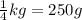 \frac{1}{4} kg = 250 g\\\\