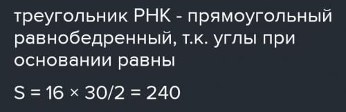 2) в треугольнике МРК М=60° а высота РН делит сторону МК на отрезки МН и НК соответственно равны 6 с