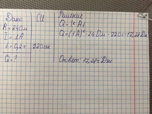 Определите, какое количество теплоты выделится в последовательной цепи за 0,2 Ч, если амперметр пока