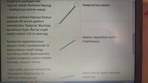 Еліміздің мақтанышы Мәтіннің әр бөлігіне лайықты тақырыпты сәйкестендір.Бүкіләлемдік бокс сериясы ая