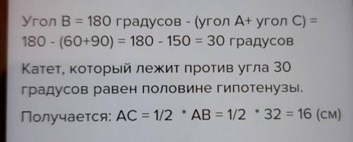 В треугольнике ABC угол с равен 90° sinA — 0,1 Найдите cos B.​