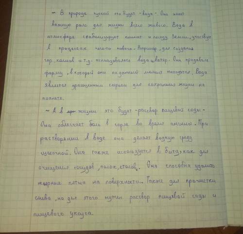 Какое значение имеют растворы в природе и в повседневной жизни? В природе В жизни