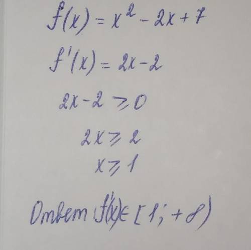 Решите неравенство f^' (x)≥0 если: f(x)=x^2-2x+7