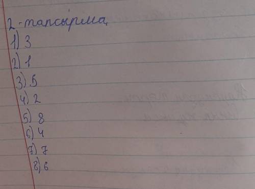 Шығармадағы оқиғаларды сюжеттер желісімен орналастырыңыле-өлгенше бұл дүниеден шешесін мың бейнеден