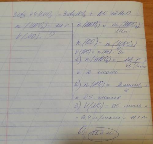 Рассчитайте объем оксида азота (2) который выделится при взаимодействии 126г азотной кислоты с сереб