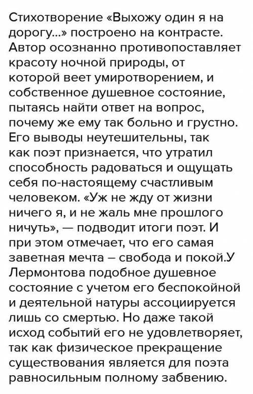 І. … Жетимколь остался сиротой… Каким был Жетимколь по описанию поэта до того, как он осиротел? II.