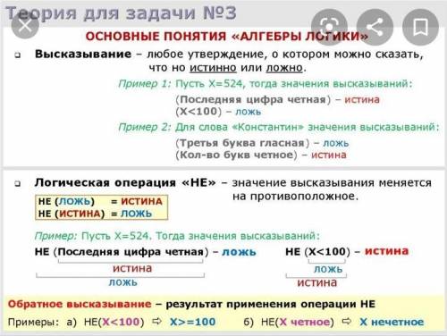 1. Что такое составные условия? 2. Чем отличаются составные условия от простых условий?3. Какие суще