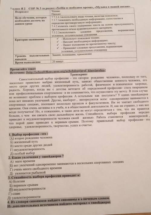 Напишите изложение по прочитанному тексту. Используйте сложные предложение, вражающие условные, усту