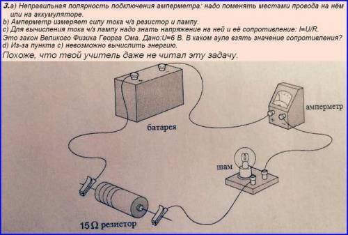 Назначение 1. Какими клавишами на картинке ученик подключает обе лампы к источнику питания? А) 1 и 2