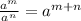 \frac{ {a}^{m} }{ {a}^{n} } = {a}^{m + n}