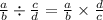 \frac{a}{b} \div \frac{c}{d} = \frac{a}{b} \times \frac{d}{c}