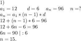 1)\\a_1=12\ \ \ \ \ \ d=6\ \ \ \ a_n=96\ \ \ \ n=?\\a_n=a_1*(n-1)*d\\12+(n-1)*6=96\\12+6n-6=96\\6n=90\ |:6\\n=15.