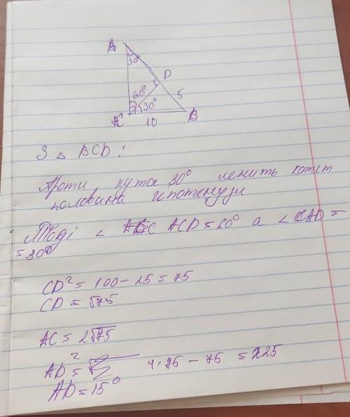 решить задачу по геометрии.​