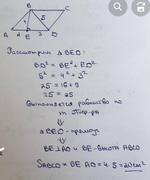 на стороне АД палереграмма АВСД взята точка Е так , что АЕ-2си ЕД-3см ВЕ-4см ВД-5см найдите площадь​