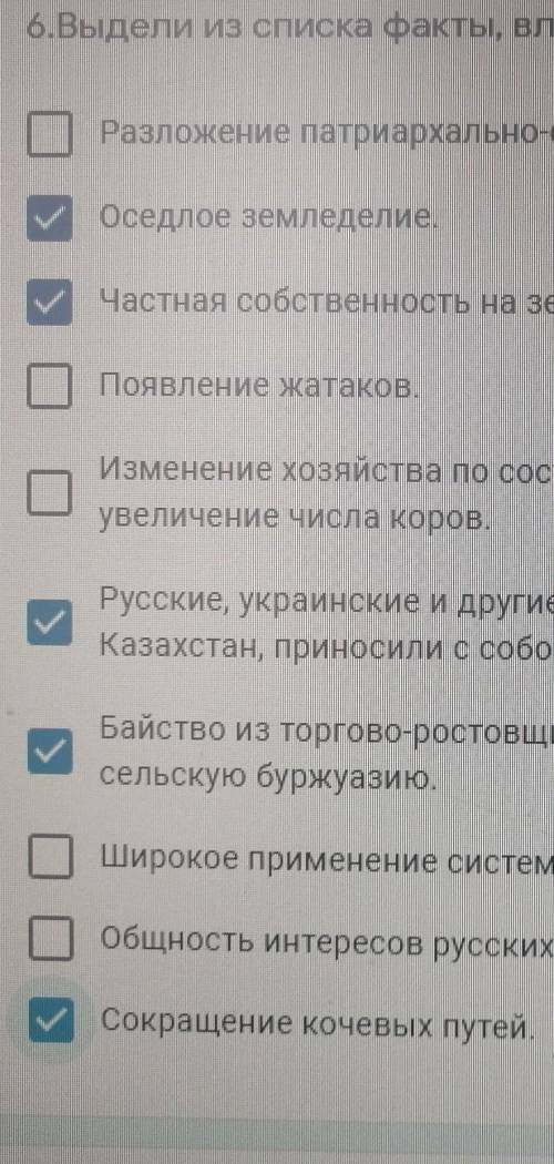 Выдели из списка факты, влияющие на хозяйственную жизнь. * Байство из торгово-ростовщической группы